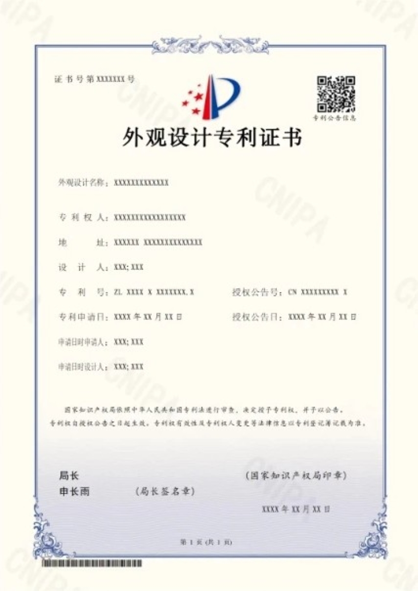 Design Patent Certificate