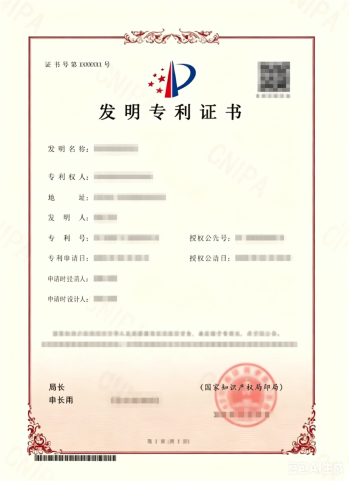 Invention Patent Certificate