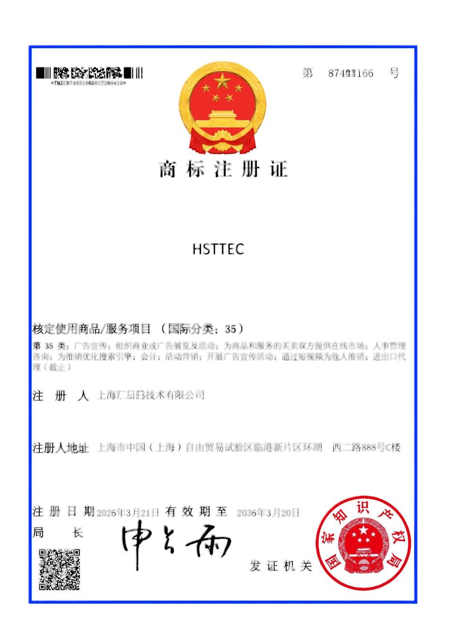 Trademark Certificate